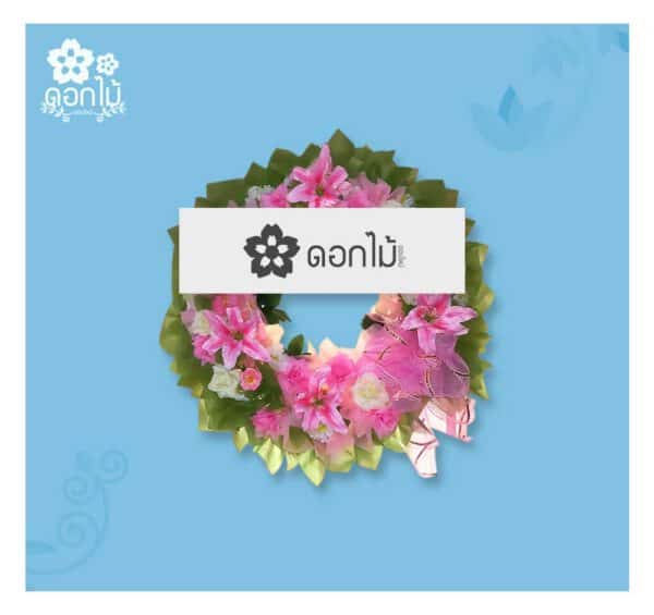 พวงหรีดดอกไม้ประดิษฐ์ – 1500