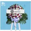 พวงหรีดดอกไม้สด – 1500 (1)