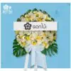 พวงหรีดดอกไม้สด – 3500 (2)
