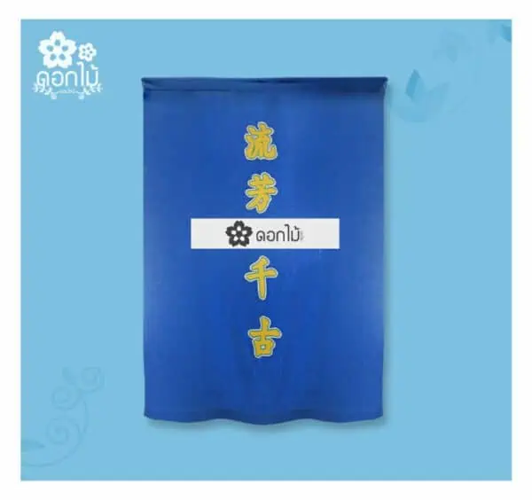 พวงหรีดผ้าเต็กไหมพรม-1500 (4)