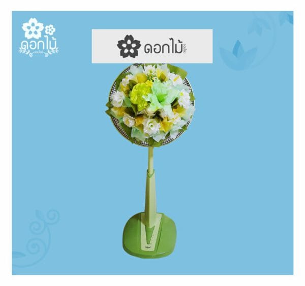 พวงหรีดพัดลม 16 นิ้ว – 1900 (2)