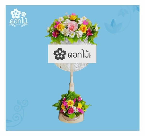 พวงหรีดพัดลม 16 นิ้ว – 2000 (1)