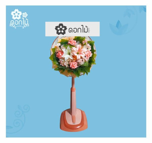 พวงหรีดพัดลม 18 นิ้ว – 2300 (2)