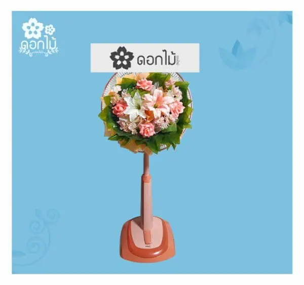 พวงหรีดพัดลม 18 นิ้ว – 2300 (2)