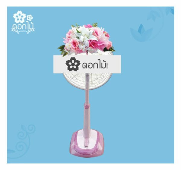 พวงหรีดพัดลม 18 นิ้ว – 2300 (4)
