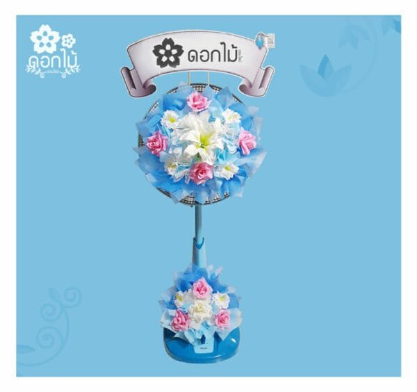 พวงหรีดพัดลม 18 นิ้ว – 2500 (1)